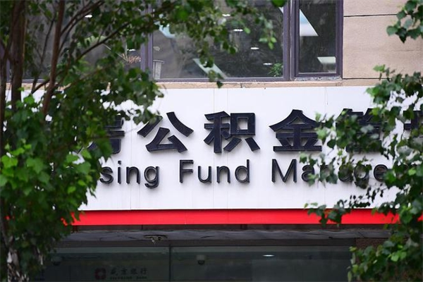 桦甸公积金封存了怎么取（公积金封存了,怎么取出来）