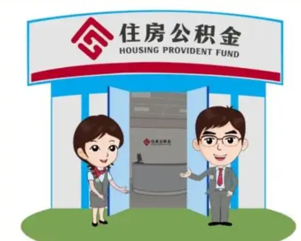 桦甸离职后公积金怎么取出来啊（离职后公积金怎么取出来?）